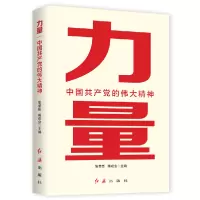 音像力量:中的伟大精神张荣臣蒋成会著;时代华语出品