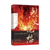 音像烈火浇愁 印签版飞机盒PRIEST