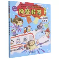 音像教室(辽宁篇故宫神兽在哪里全彩注音版)梅瑜 著