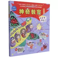 音像教室(山东篇灶王爷来信了全彩注音版)梅瑜 著