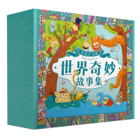 音像世界奇妙故事集礼盒套装禹田