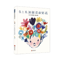 音像头上长满鲜花的男孩(英)贾维斯