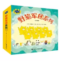 音像野猫军团系列(全8册)(日)工藤纪子