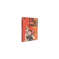 音像少年特种兵·典藏版·特训卷1——零号谜团张永军