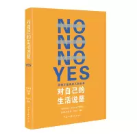 音像对自己的生活说是(德)尼采