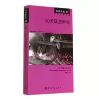 音像80天环游世界(中英双语对照)/亲亲经典儒勒·凡尔纳