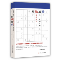 音像如数加珍(数字丛林的冒险之旅)吴朝阳