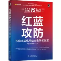 音像红蓝攻防:构建实战化网络安全防御体系奇安信安服团队