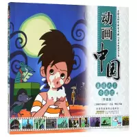 音像动画中国(邋遢大王奇遇记卷升级版)陶丽