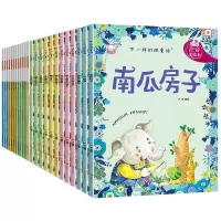 音像塑造孩子强大内心+不一样的微童话共24册严欢