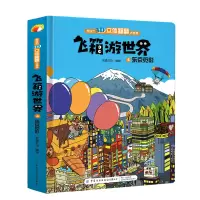 音像飞箱游世界·东京觅影精装老渔