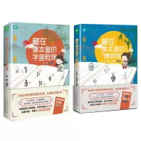 音像藏在课本里的字里乾坤+藏在课本里的博物馆王竹馨,陈邦玺
