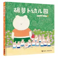 音像胡萝卜幼儿园(韩)安宁达