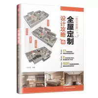 音像“室全室美”全屋定制设计攻略闫小匠