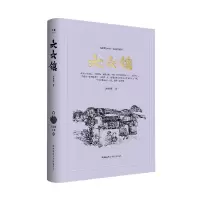 音像六六镇高建群