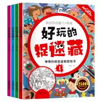 音像套装好玩的捉迷藏4册廉东星