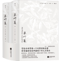 音像草叶集(上下)(精)沃尔特·惠特曼著