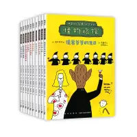 音像怪物旅馆(日)柏叶幸子,(日)高畠纯
