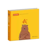 音像我(精)/温馨家庭图画书[德]菲利普·韦希特尔 绘