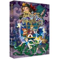 音像莫莎莎的图书馆魔镜暗影阮小芳