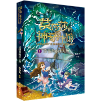 音像莫莎莎的图书馆金银岛的美人鱼阮小芳