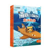 音像海底小纵队魔法数学(萌芽篇共3册)万达儿童文化发展有限公司