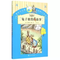 音像兔子彼得的故事(6-9岁)/你长大之前的66本书翠克丝·波特