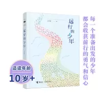 音像远行的少年王欣婷