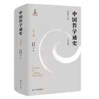 音像中国哲学通史·宋元卷田文军,文碧芳