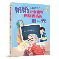 音像奶奶让世界络瘫痪的那(德)马克-乌韦·克林