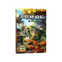 音像少年特战(11队红蓝对抗)八路