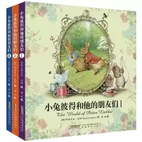 音像小兔彼得和他的朋友们(共3册)翠克丝·波特