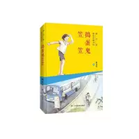 音像捣蛋鬼笠笠/秦文君童年宝藏书系秦文君