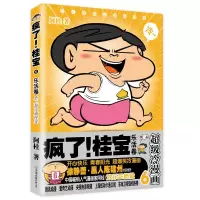 音像疯了桂宝(6乐活卷)阿桂