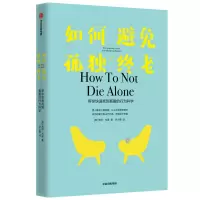 音像如何避免孤独终老洛根·尤里
