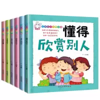 音像儿童社交启蒙绘本(6册)严欢