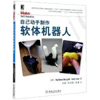 音像自己动手制作软体机器人L