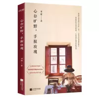 音像心存旷野,手握玫瑰刘筱