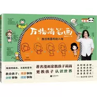 音像万物简笔画(3画出我喜欢的人物)慕容引刀