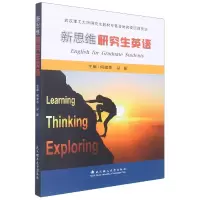 音像新思维英语建彭媛
