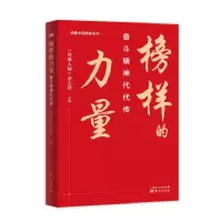音像榜样的力量:奋斗精神代代传《环球人物》杂志社