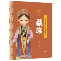 音像藏族杨源