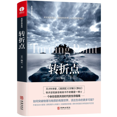 音像杨定一转折点杨定一