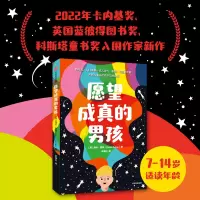 音像愿望成真的男孩(英)海伦·鲁特