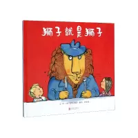 音像狮子就是狮子(精)[英]波莉·邓巴