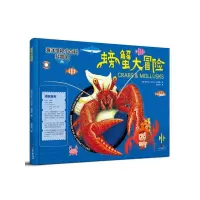 音像螃蟹大冒险(精)/海洋怪物小百科科普馆布伦达·拉尔夫·刘易斯