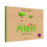 音像两棵树(精)伊丽莎白·布莱美