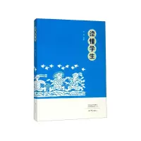 音像读懂学生宋君