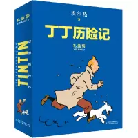 音像丁丁历险记:精装版(第二辑)(8册)埃尔热