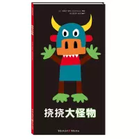 音像挠挠大怪物(精)爱德华·蒙松